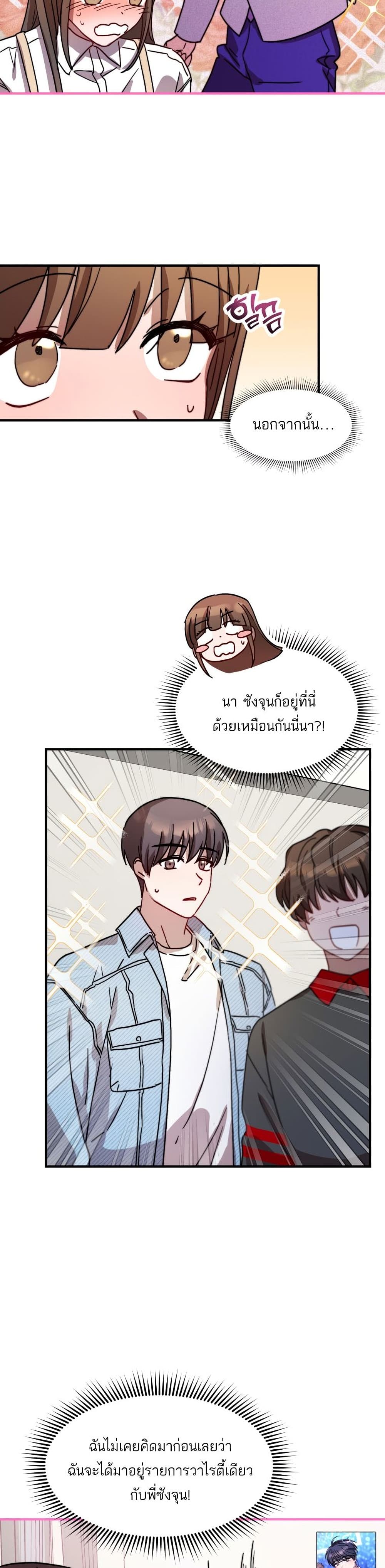 Top Star's Talent Library page 7