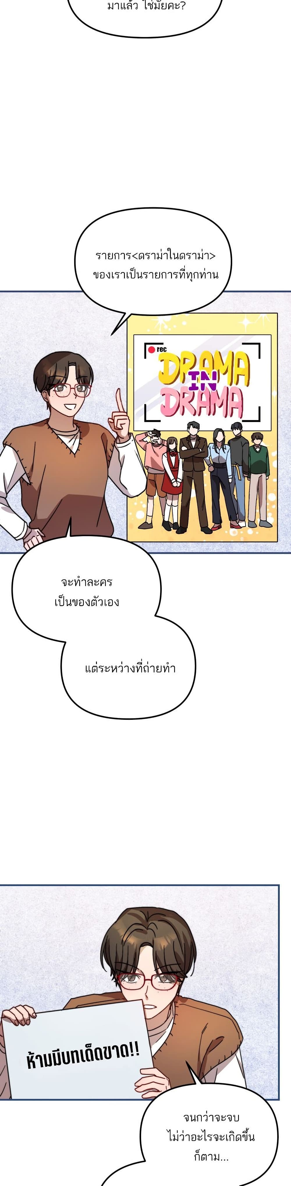 Top Star's Talent Library page 11