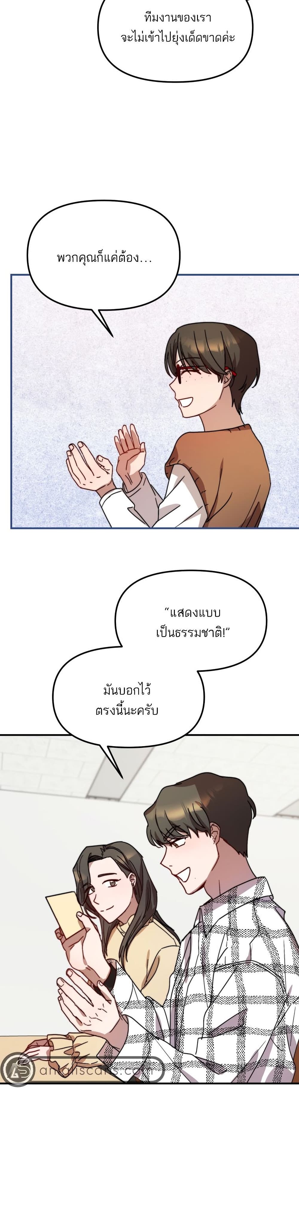 Top Star's Talent Library page 12
