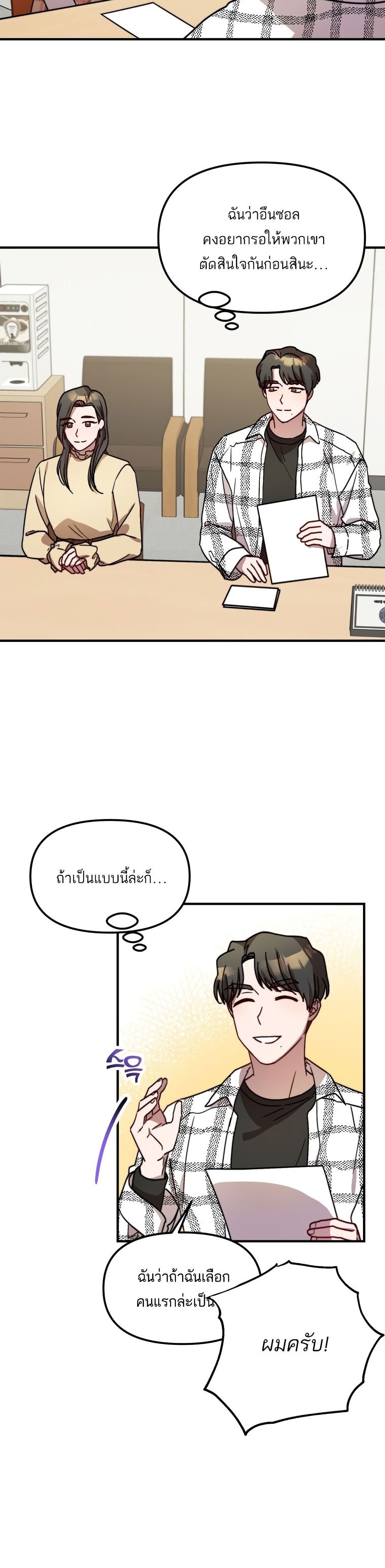 Top Star's Talent Library page 17