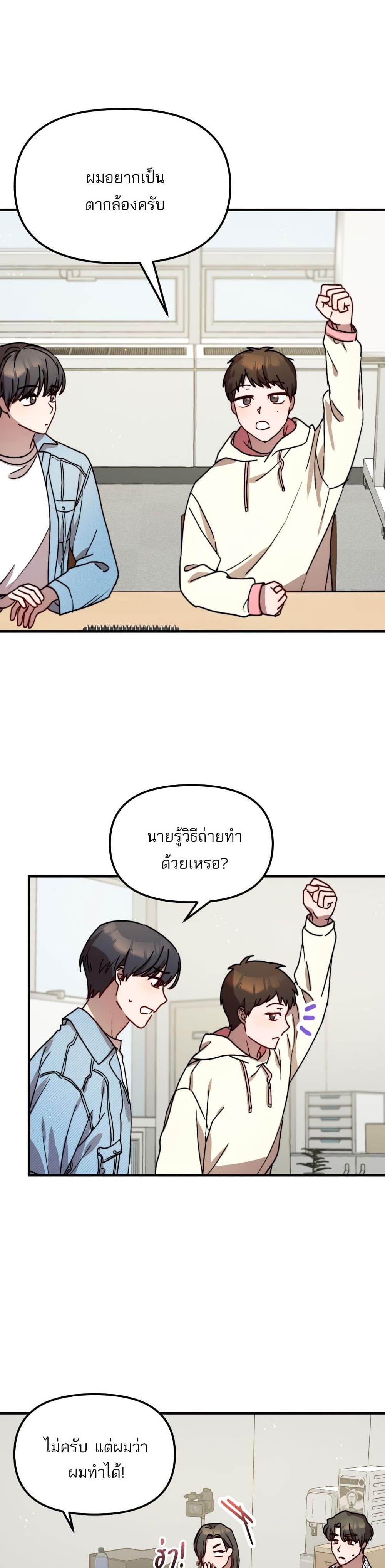 Top Star's Talent Library page 18