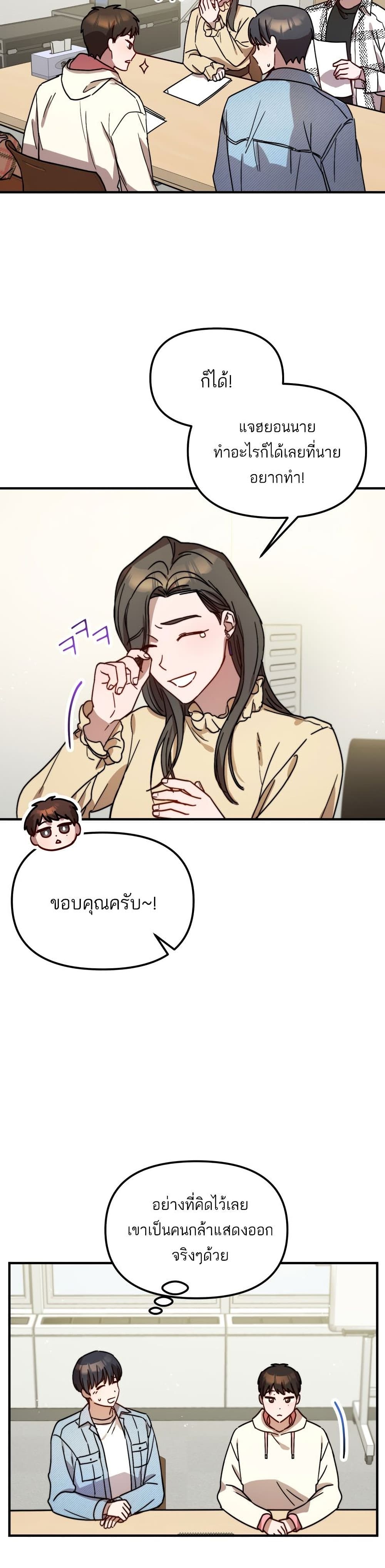 Top Star's Talent Library page 19