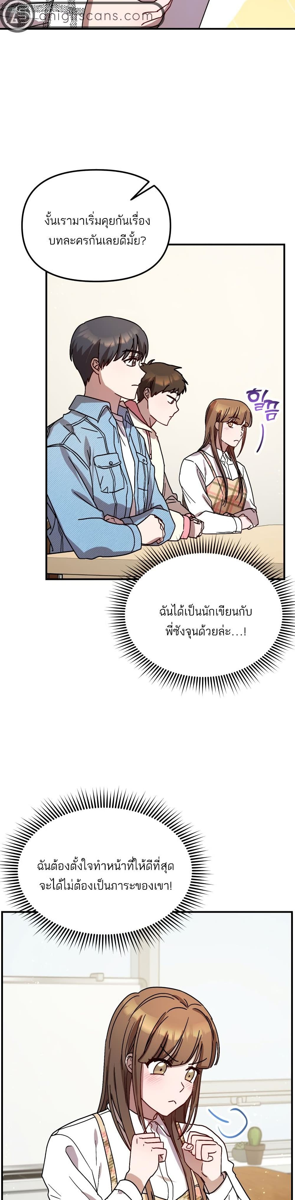 Top Star's Talent Library page 24