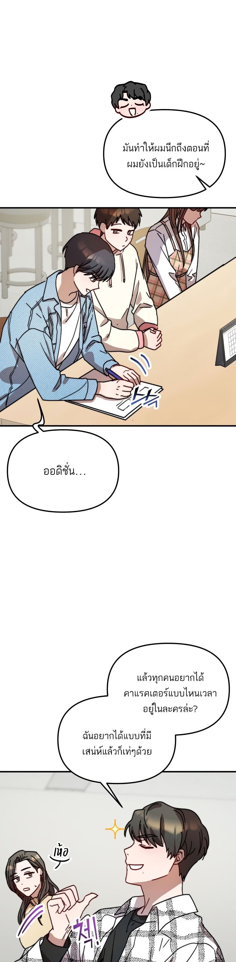 Top Star's Talent Library page 28