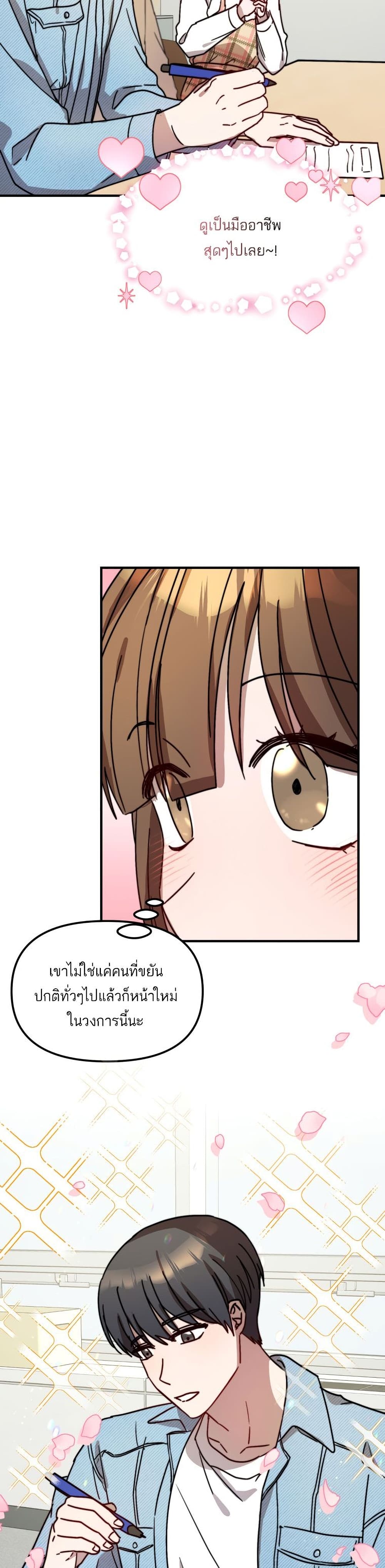 Top Star's Talent Library page 32