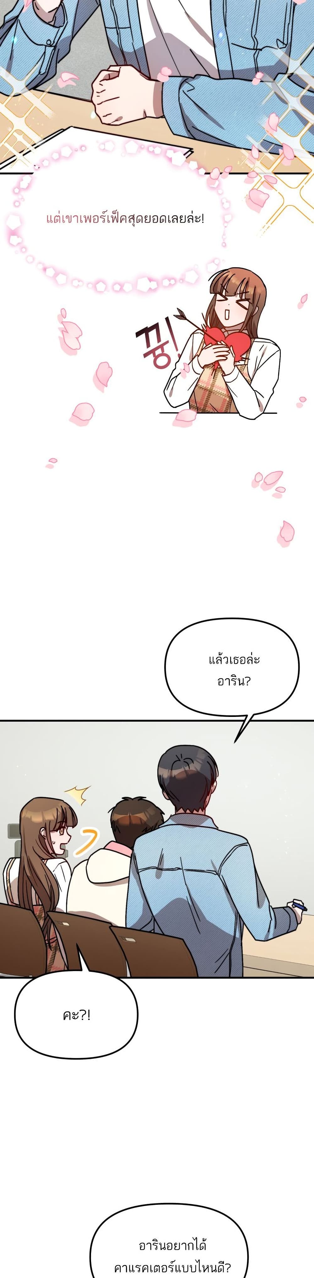 Top Star's Talent Library page 33