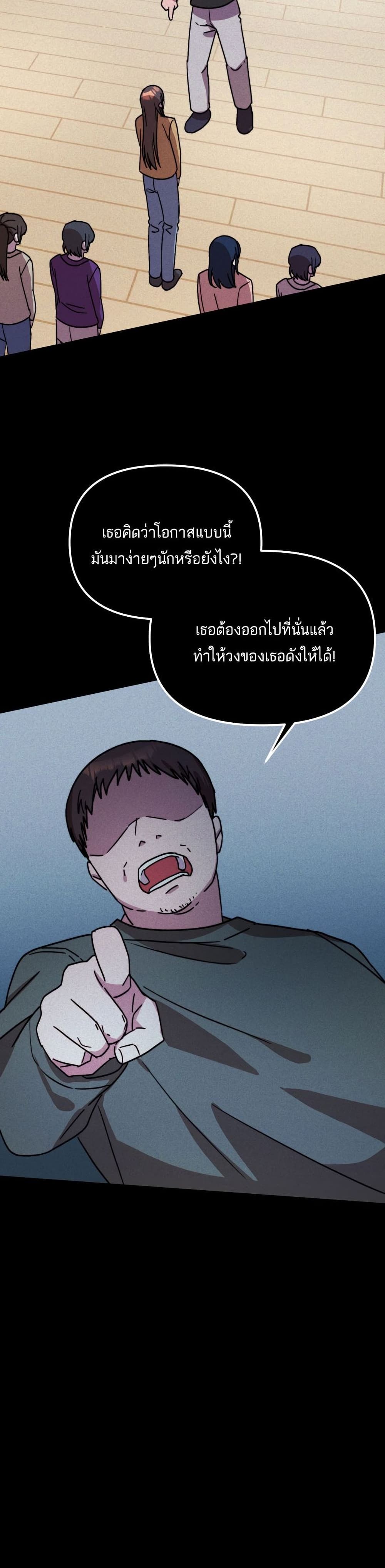 Top Star's Talent Library page 35