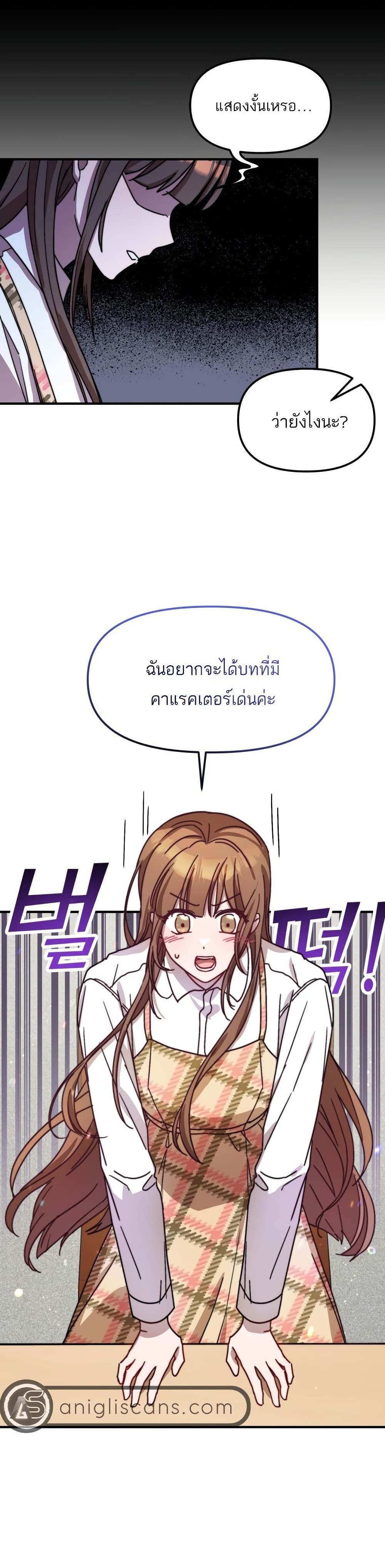 Top Star's Talent Library page 36
