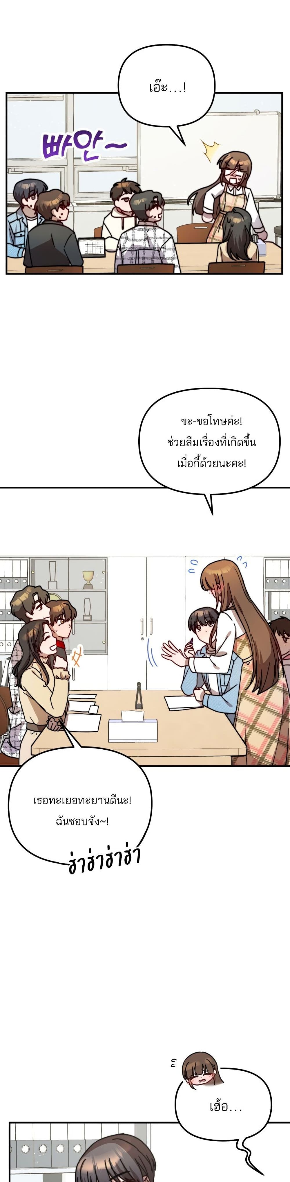Top Star's Talent Library page 37