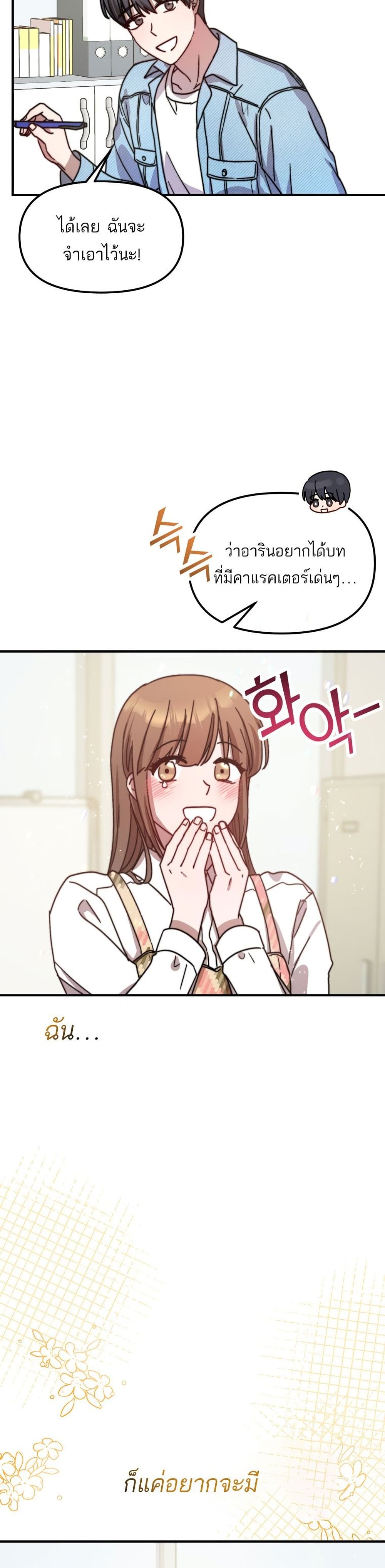 Top Star's Talent Library page 38