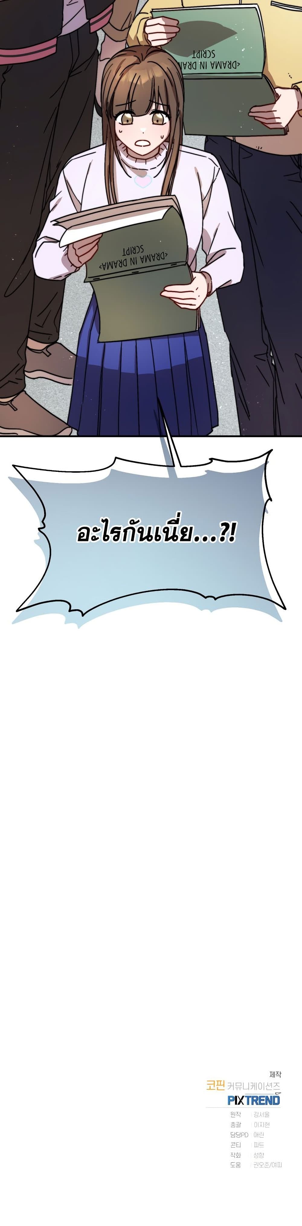 Top Star's Talent Library page 41