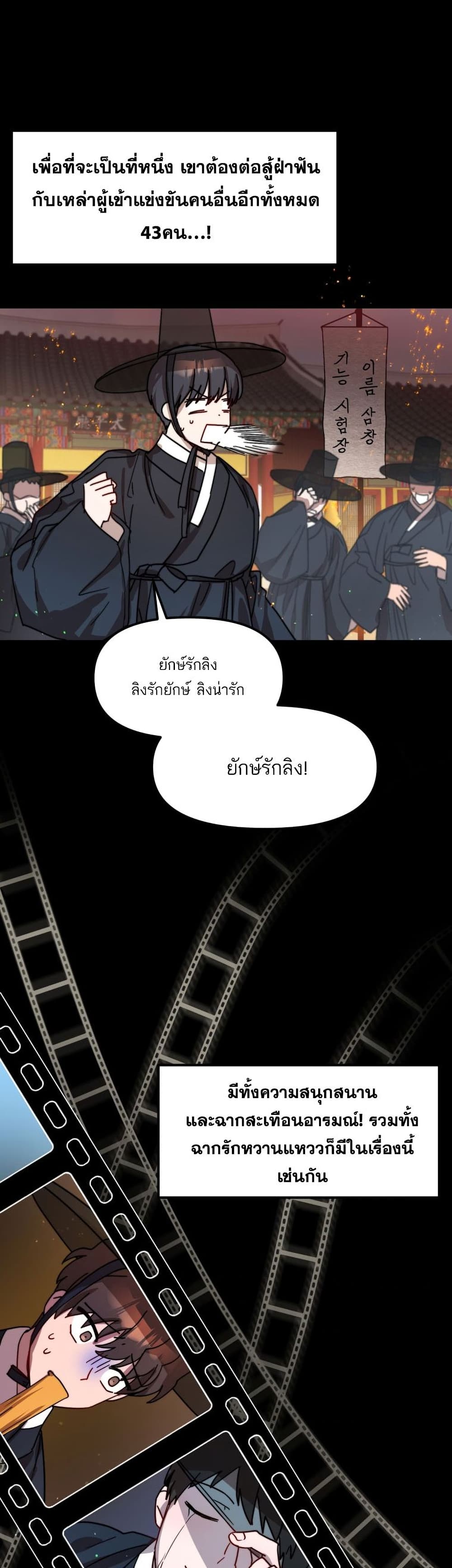Top Star's Talent Library page 4