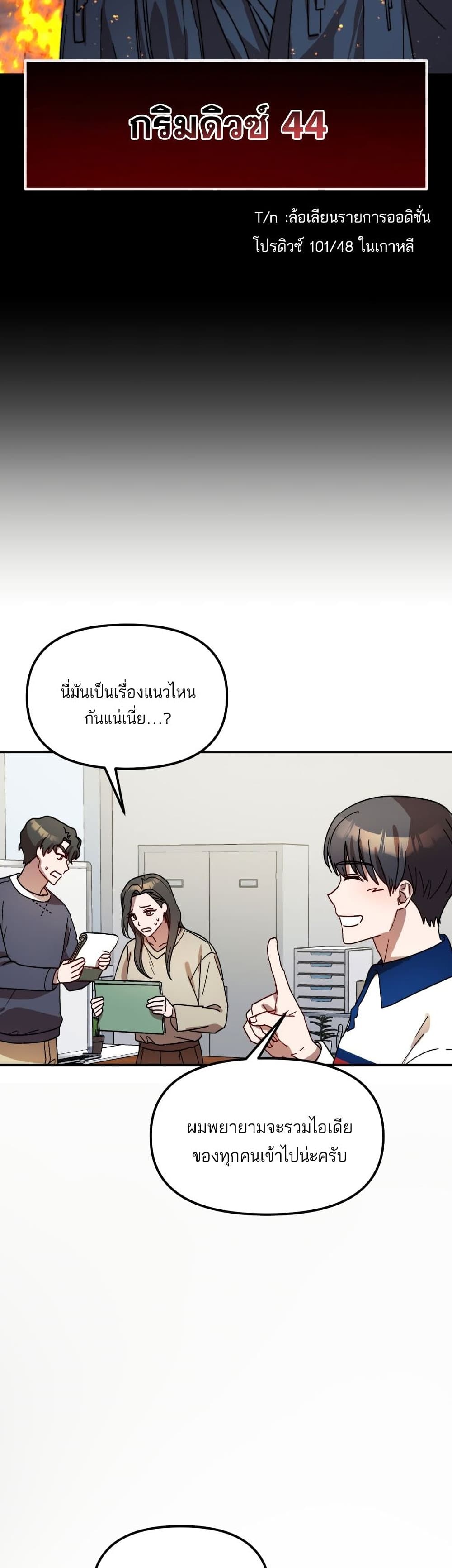 Top Star's Talent Library page 6