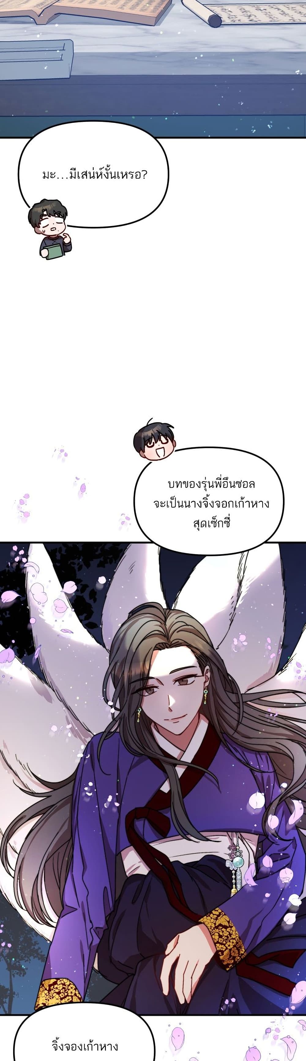 Top Star's Talent Library page 8