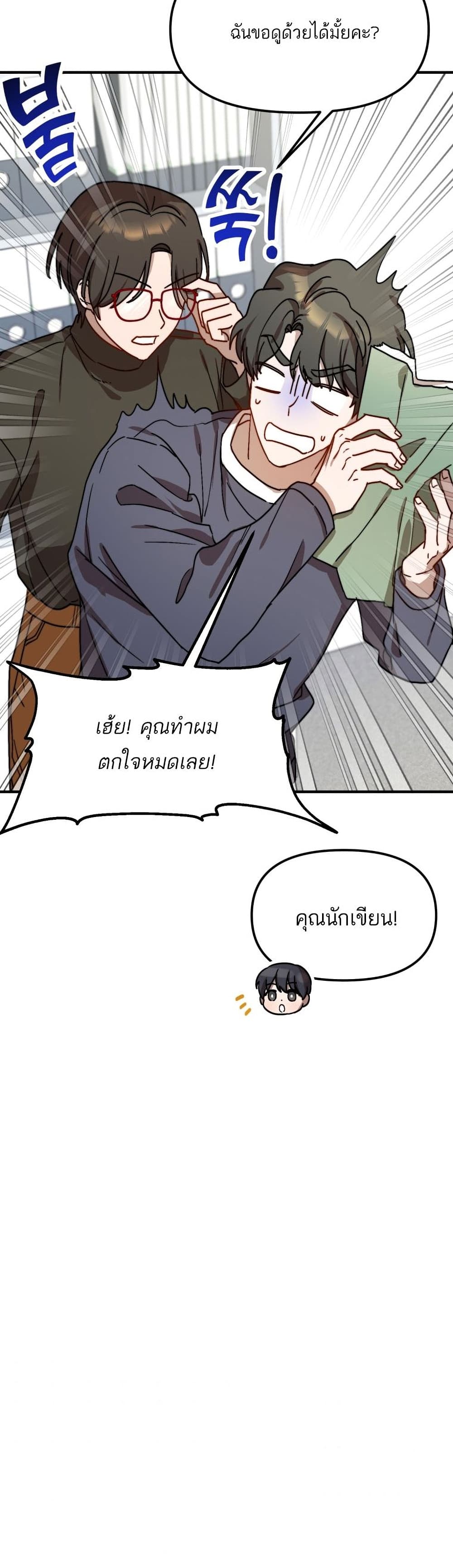 Top Star's Talent Library page 19