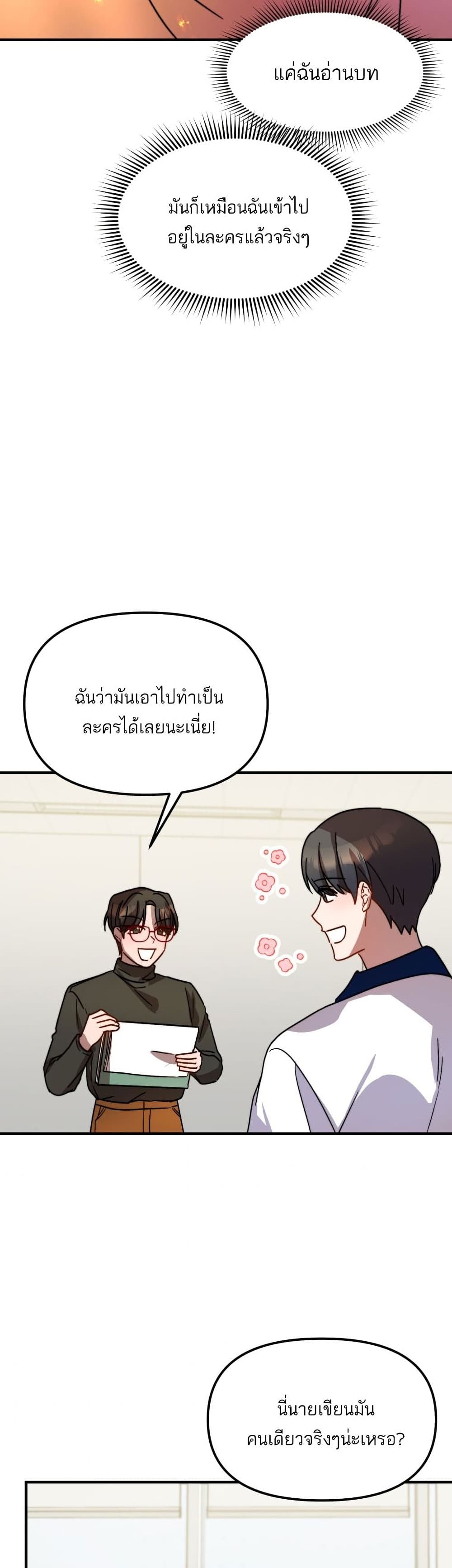 Top Star's Talent Library page 27