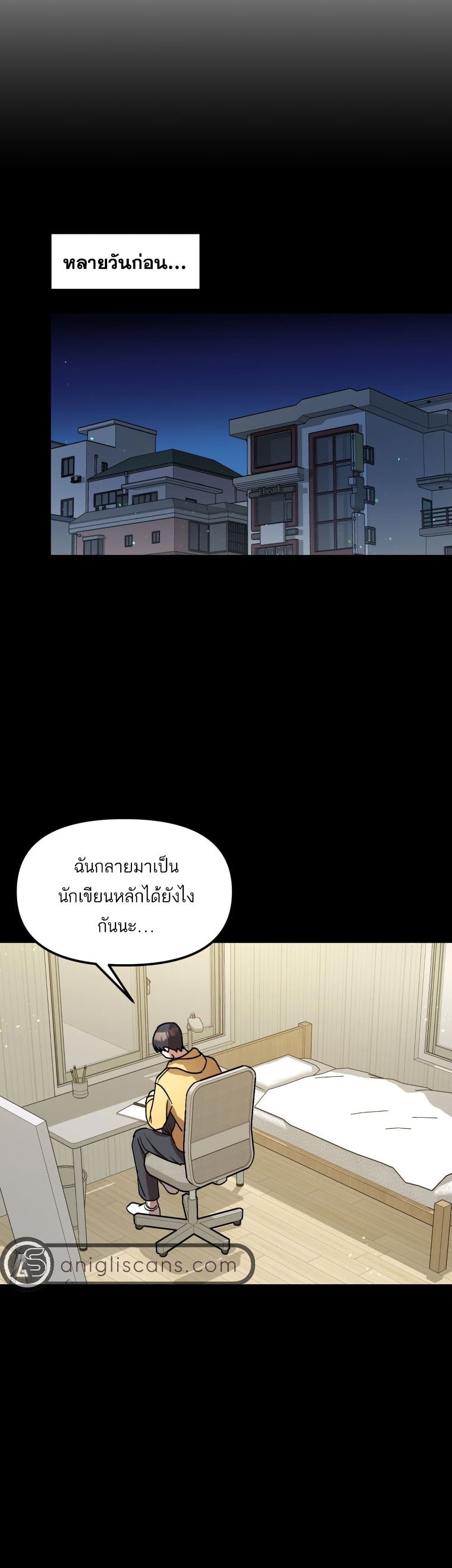 Top Star's Talent Library page 29