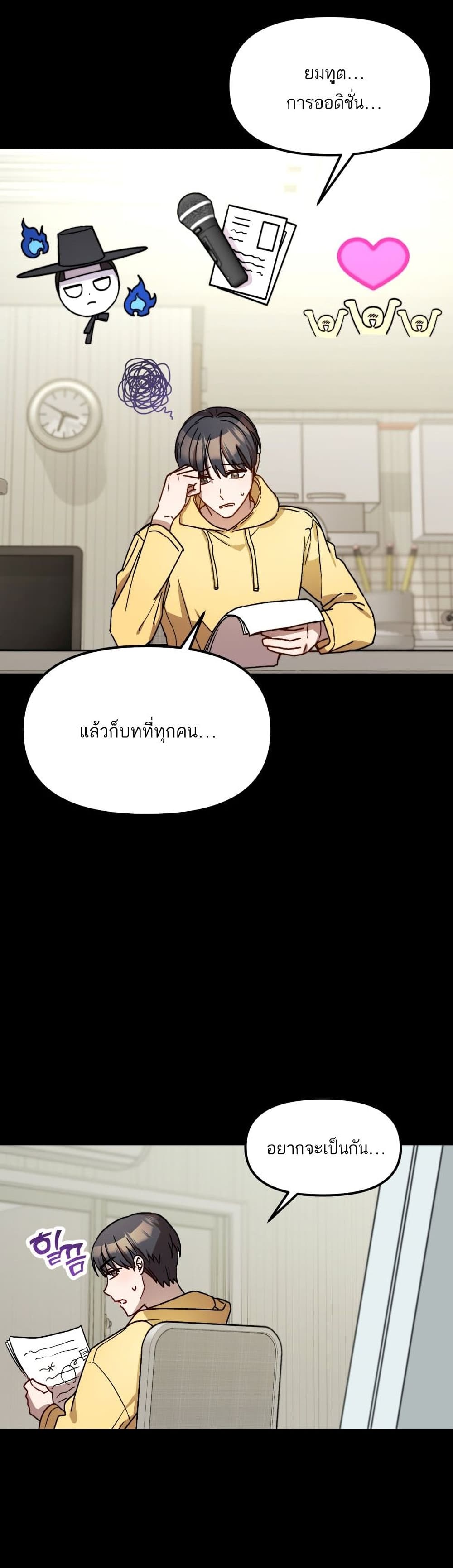 Top Star's Talent Library page 30