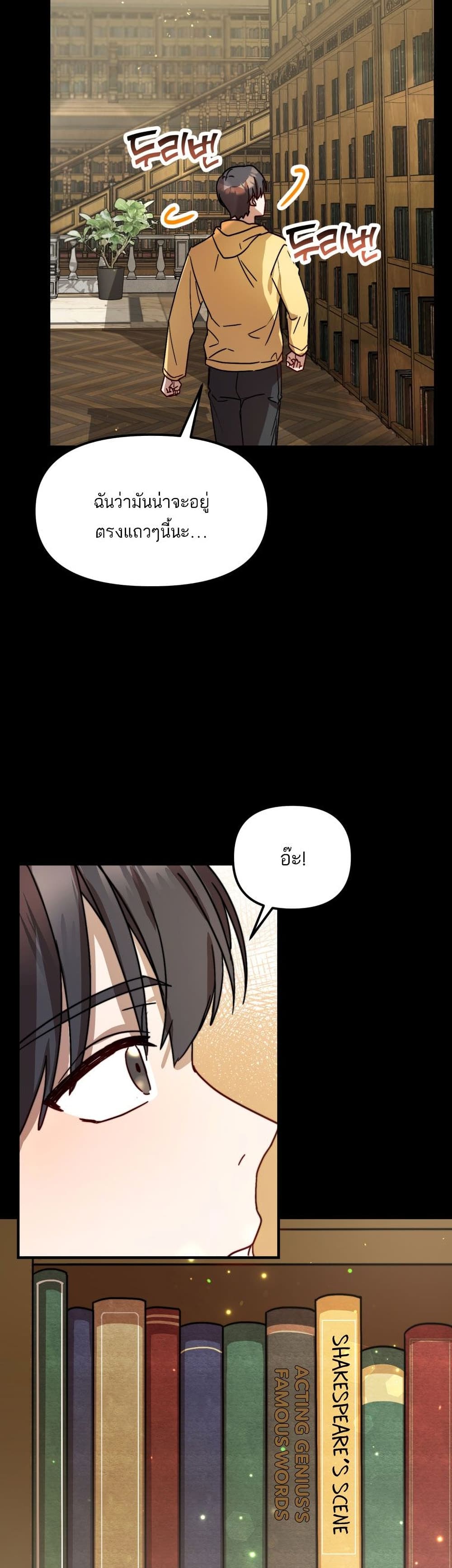 Top Star's Talent Library page 33