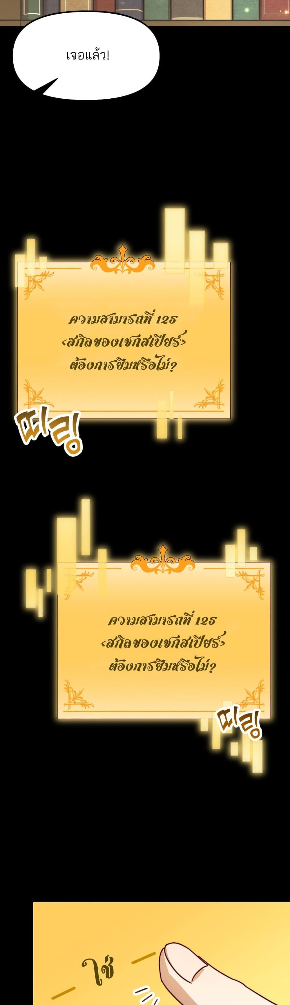 Top Star's Talent Library page 34