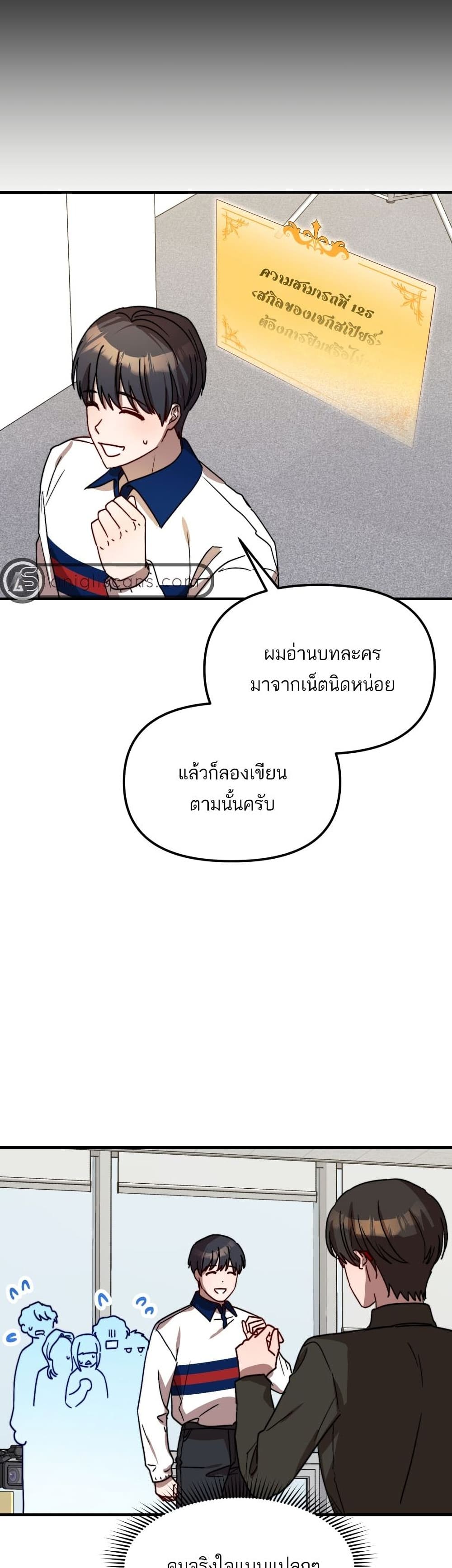 Top Star's Talent Library page 36