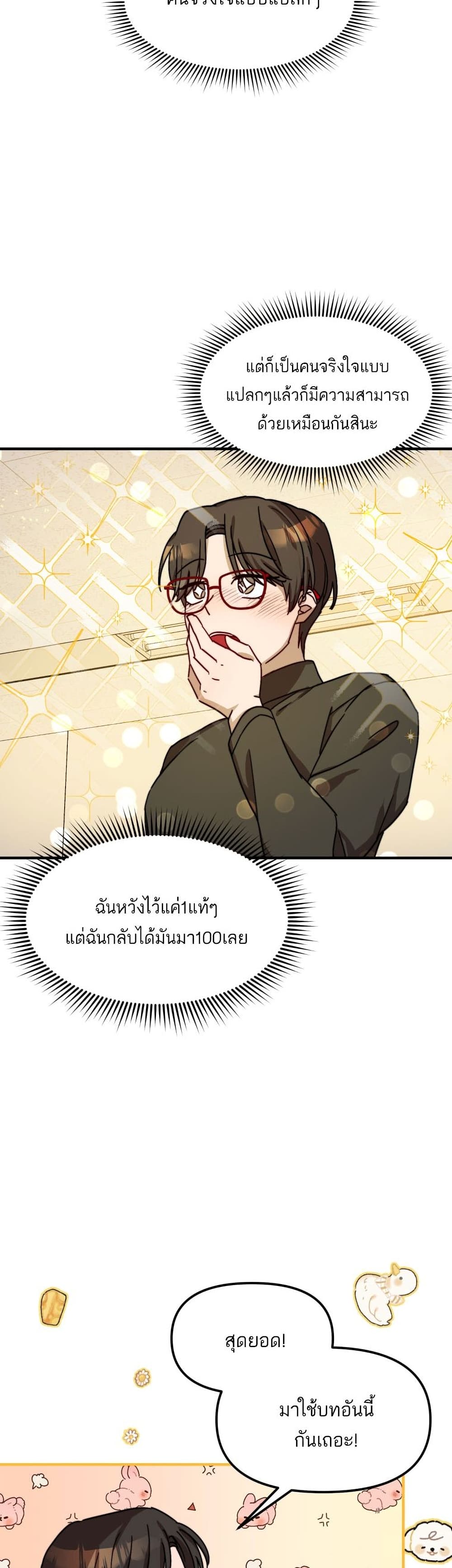 Top Star's Talent Library page 37