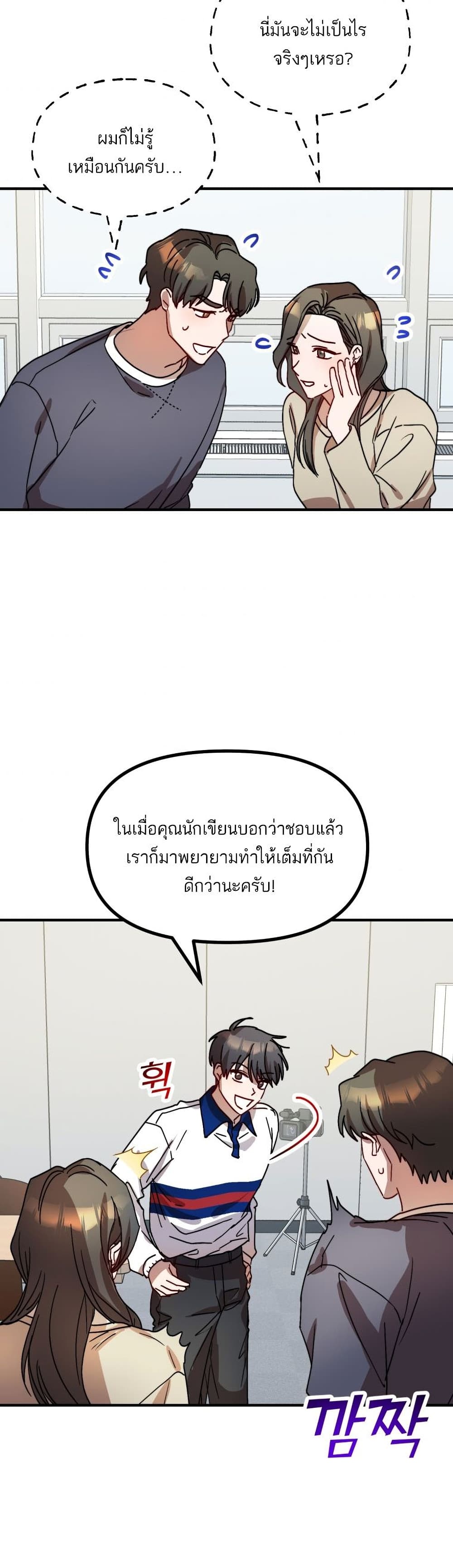 Top Star's Talent Library page 39