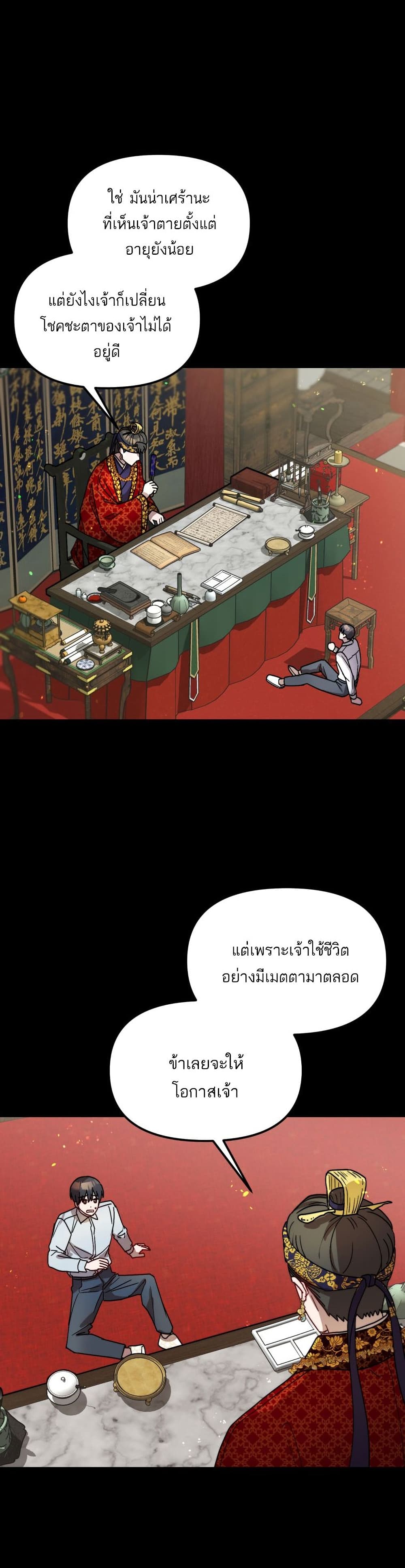 Top Star's Talent Library page 6