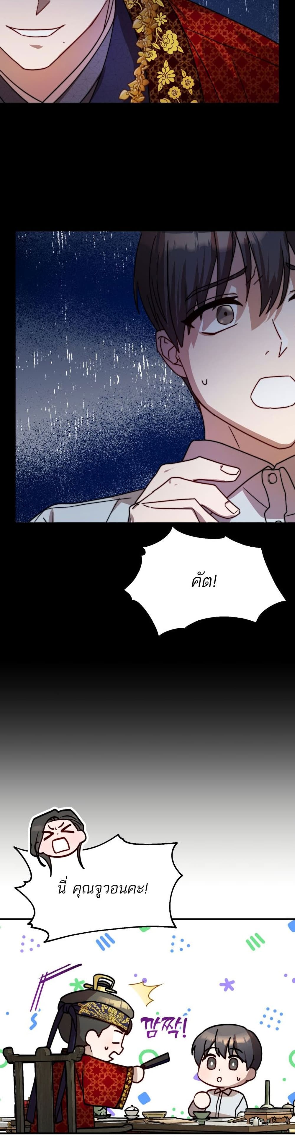 Top Star's Talent Library page 9