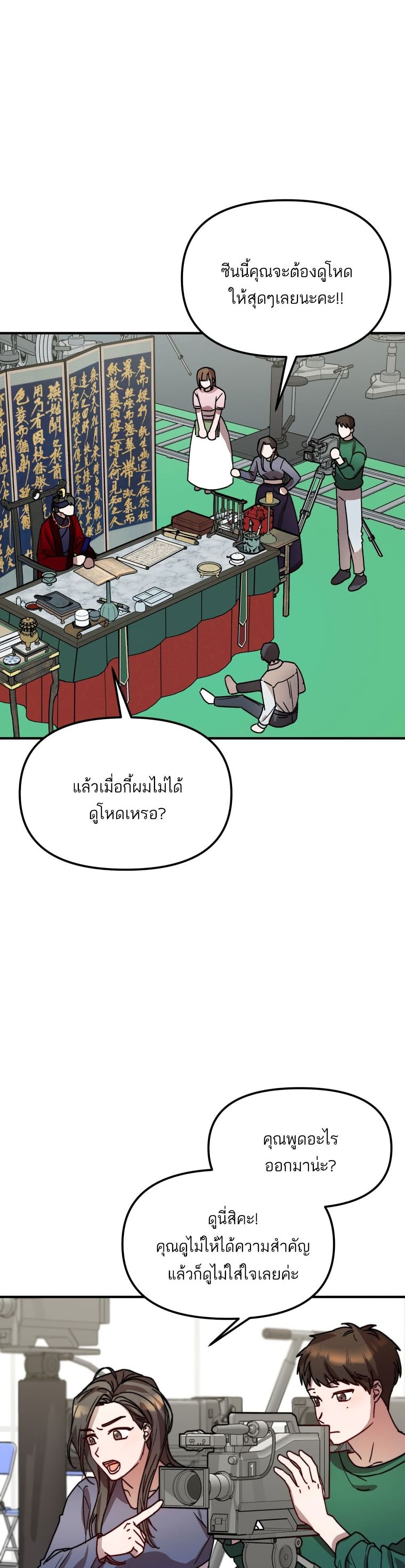 Top Star's Talent Library page 10