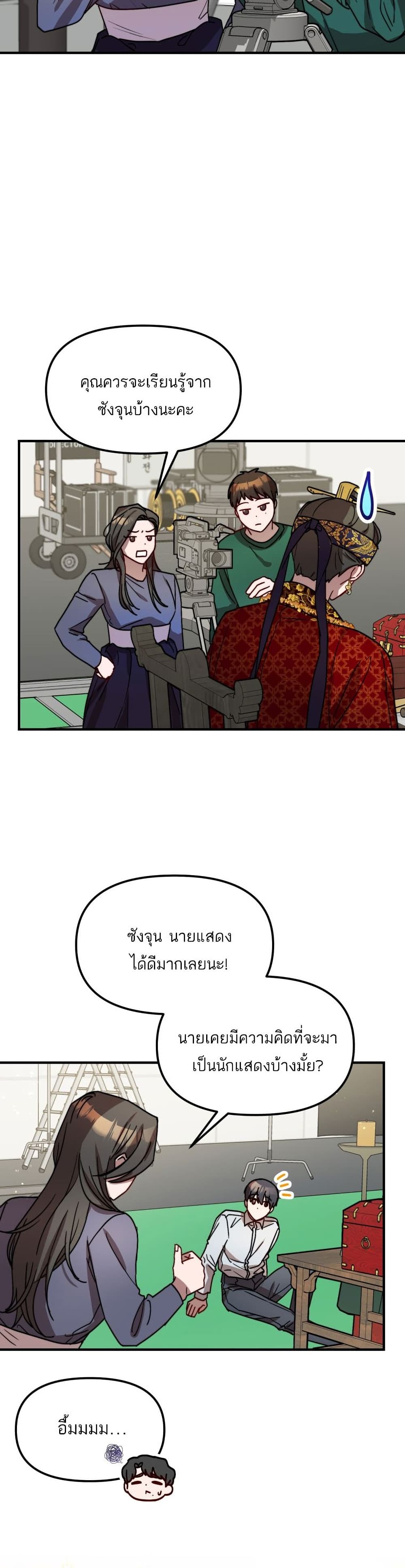 Top Star's Talent Library page 11
