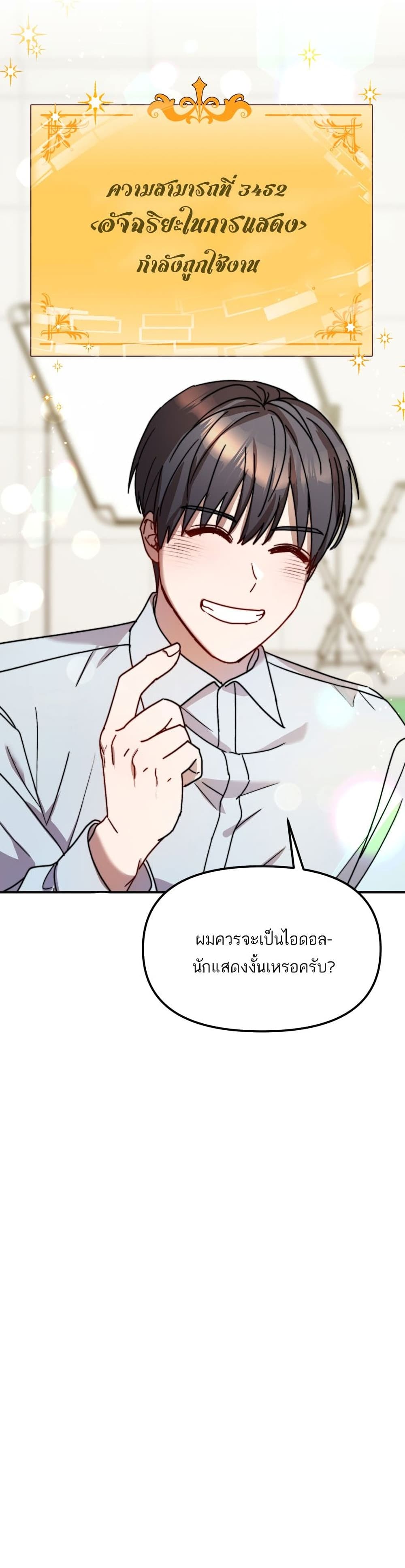 Top Star's Talent Library page 12