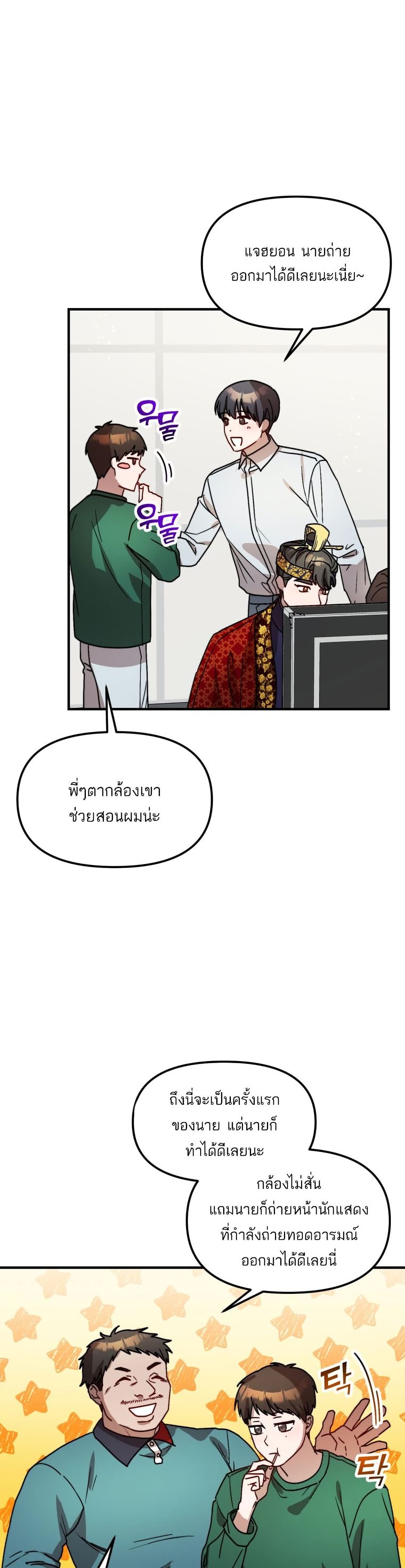Top Star's Talent Library page 14