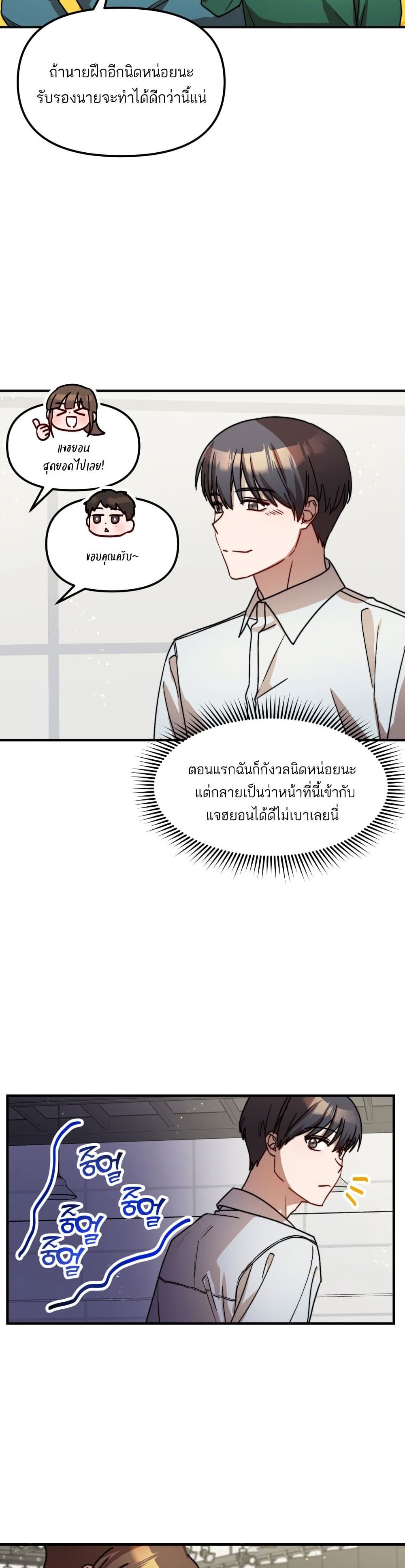 Top Star's Talent Library page 15