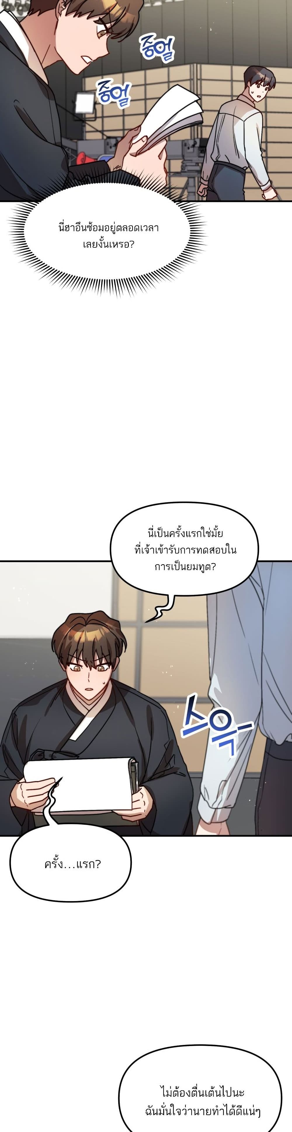 Top Star's Talent Library page 16