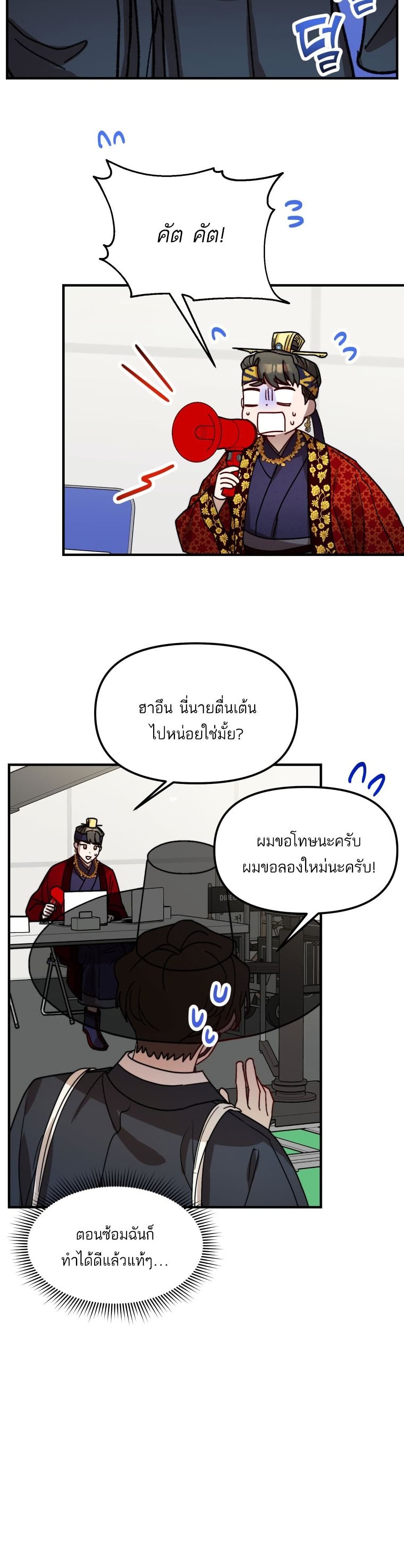 Top Star's Talent Library page 20