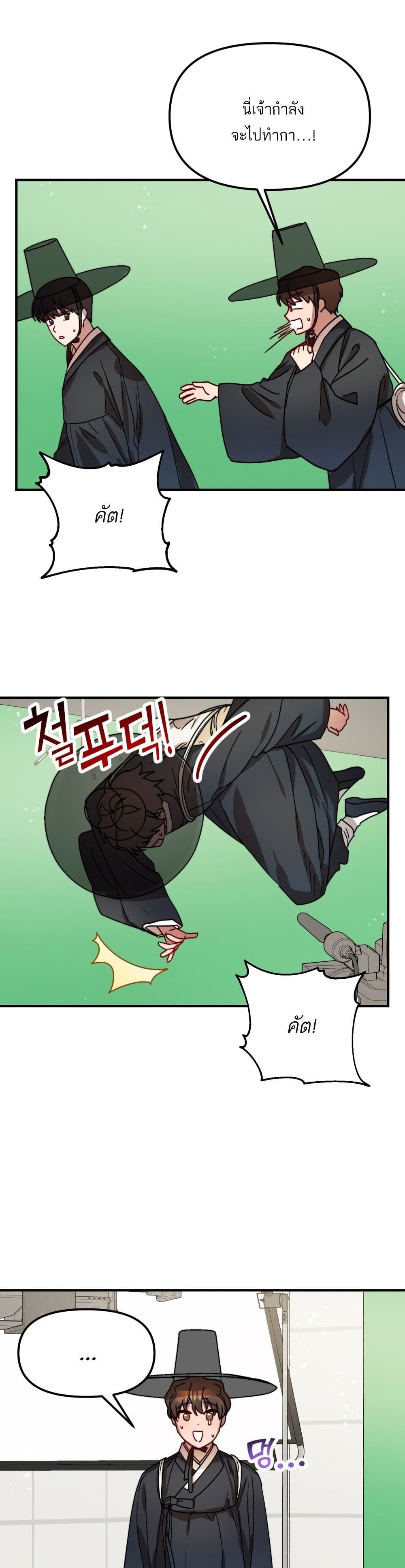 Top Star's Talent Library page 21