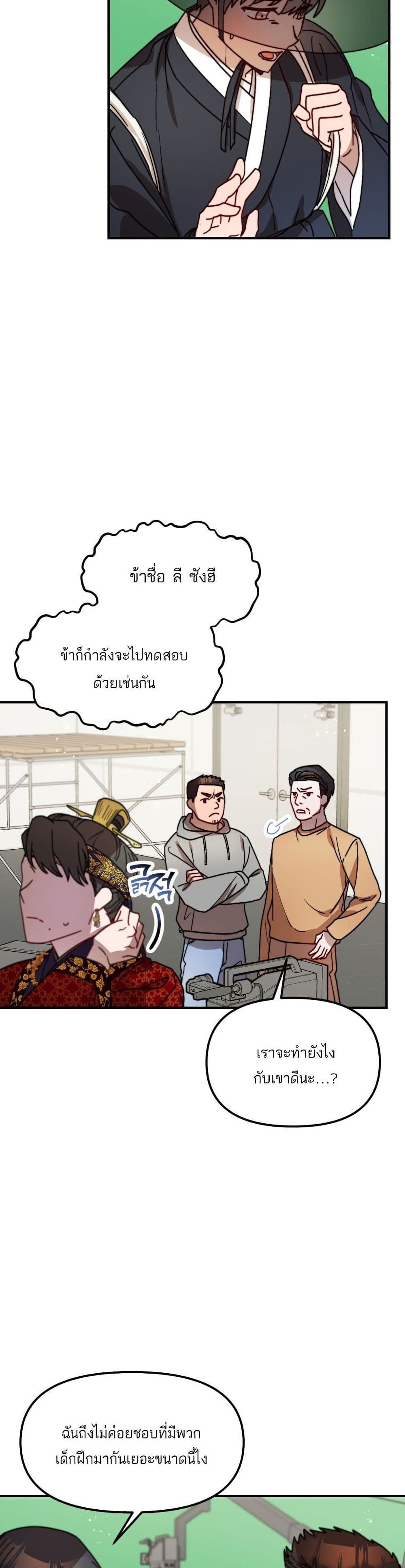 Top Star's Talent Library page 23