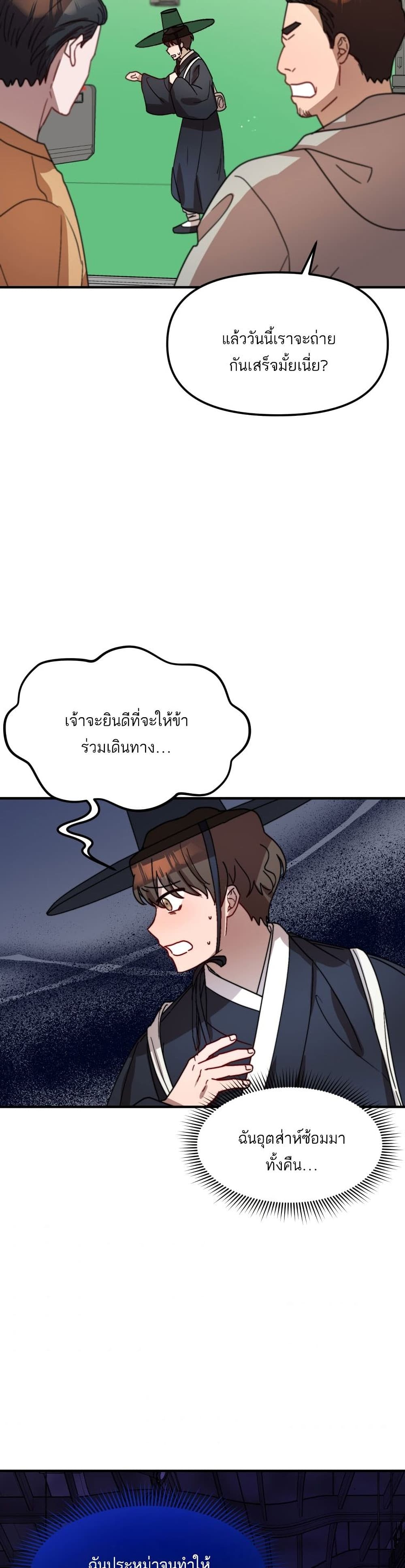 Top Star's Talent Library page 24