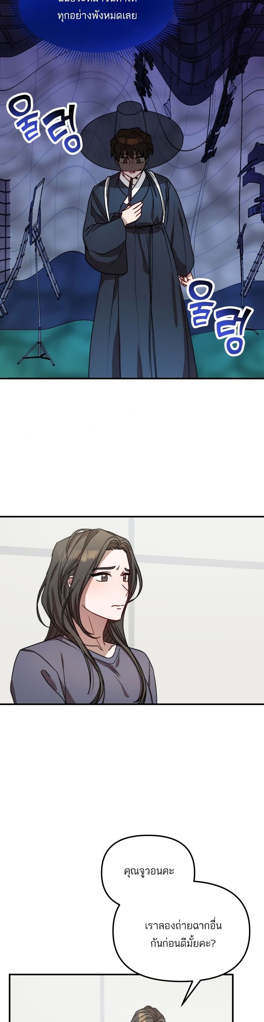 Top Star's Talent Library page 25