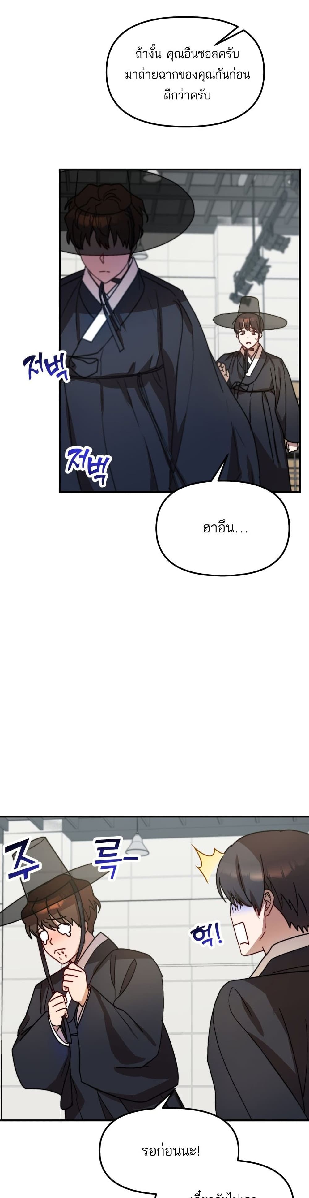 Top Star's Talent Library page 27