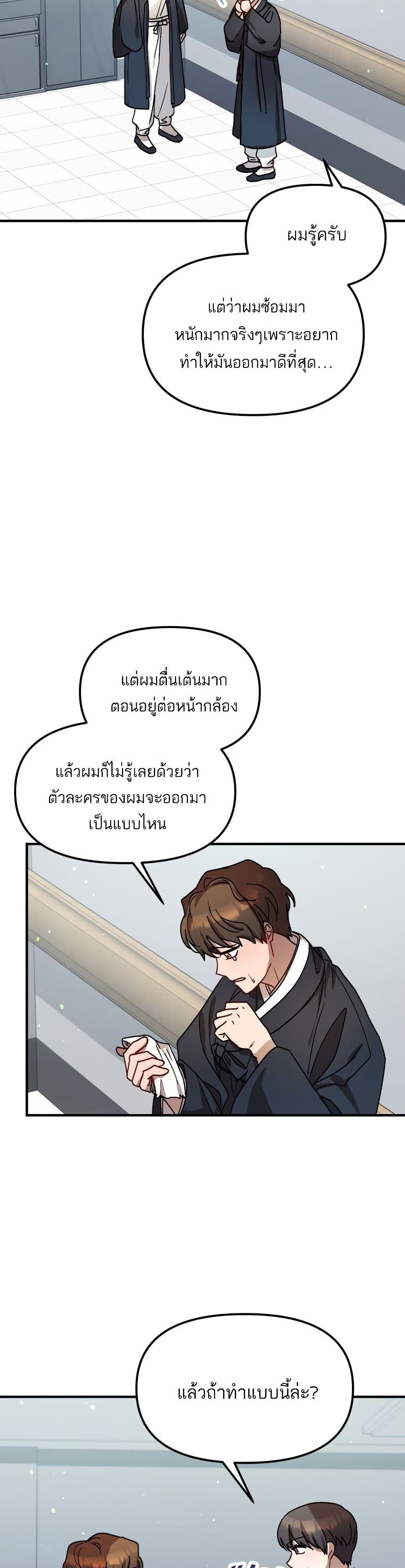 Top Star's Talent Library page 30