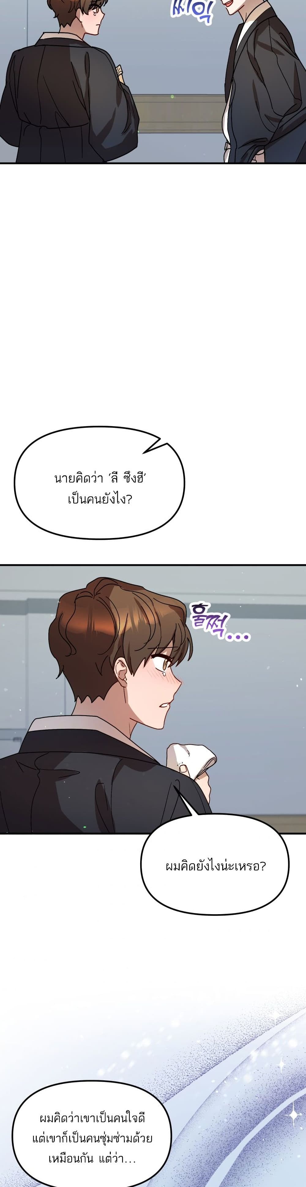 Top Star's Talent Library page 31