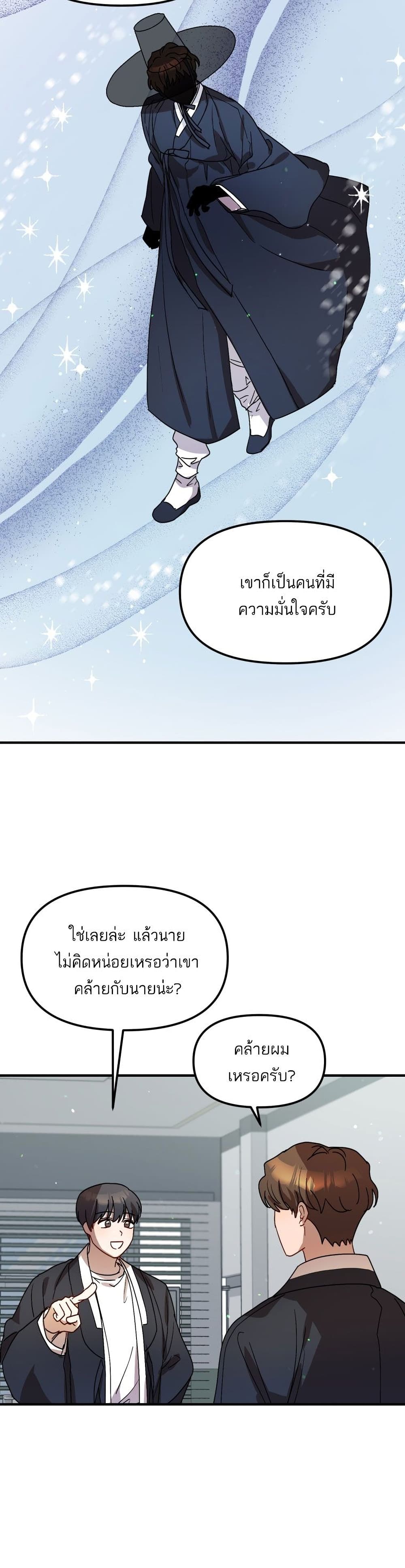 Top Star's Talent Library page 32