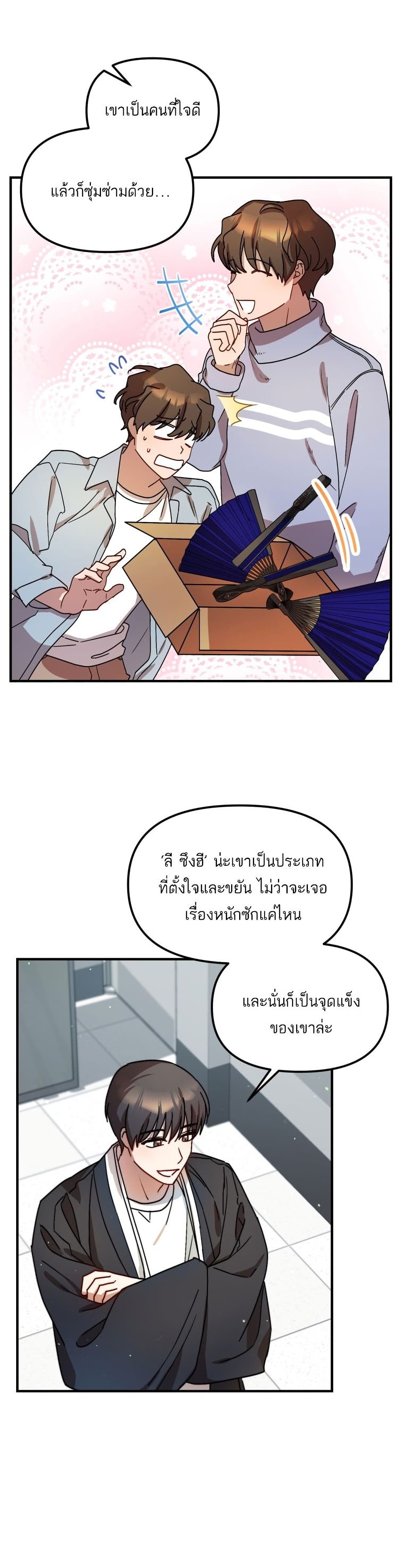 Top Star's Talent Library page 33