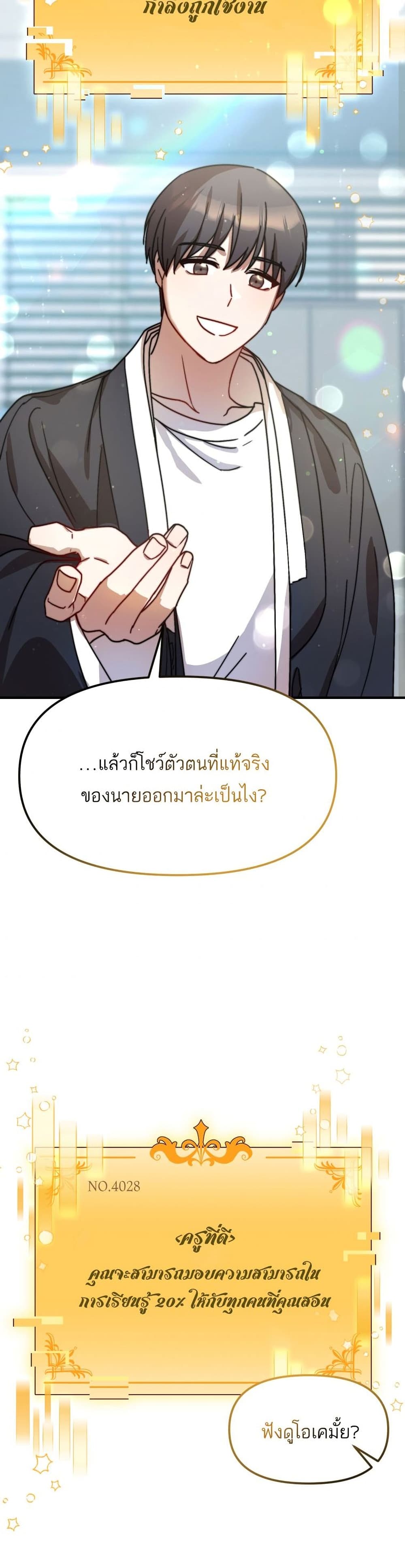 Top Star's Talent Library page 35