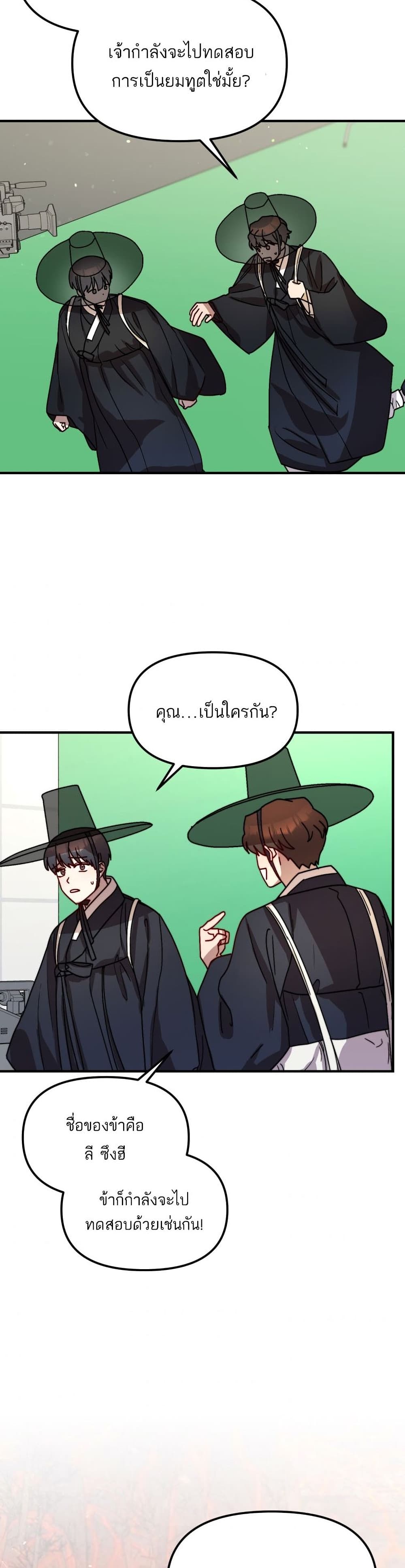Top Star's Talent Library page 38