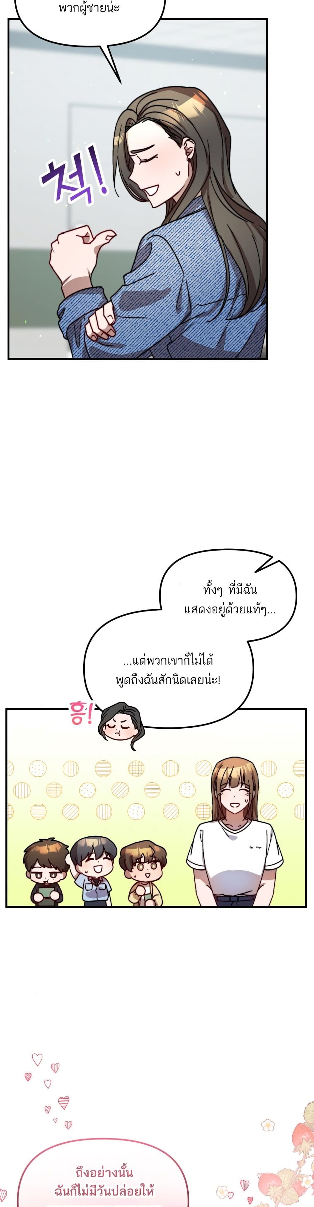 Top Star's Talent Library page 4
