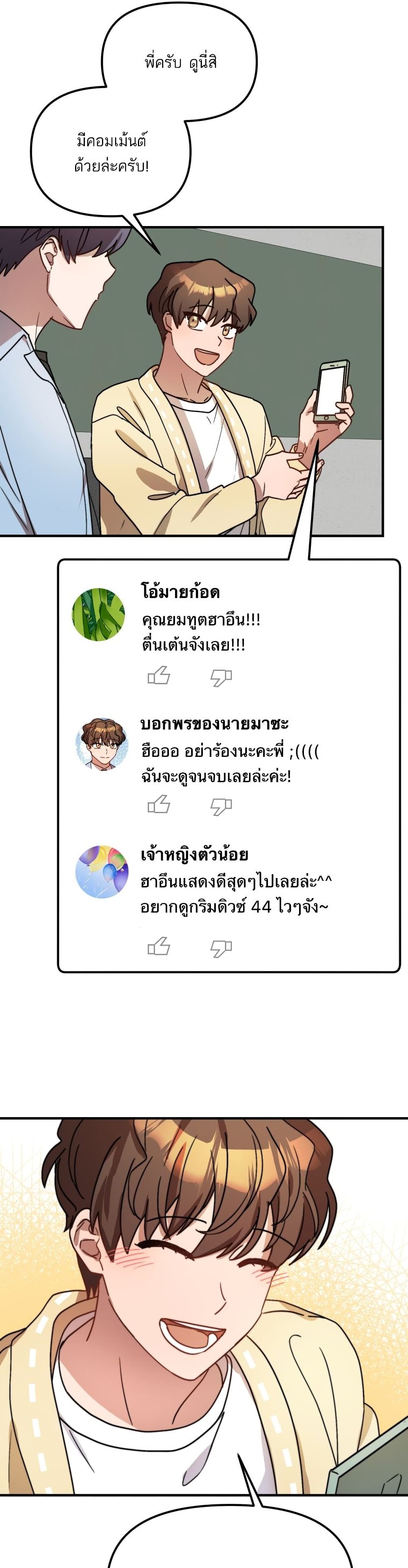 Top Star's Talent Library page 6