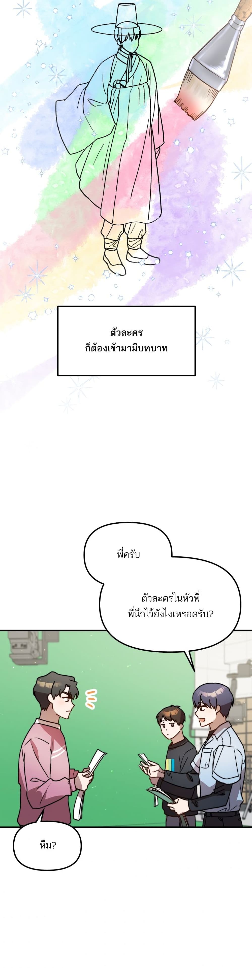 Top Star's Talent Library page 14